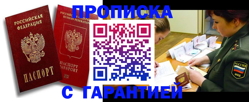 миграционный учет в Мытищах