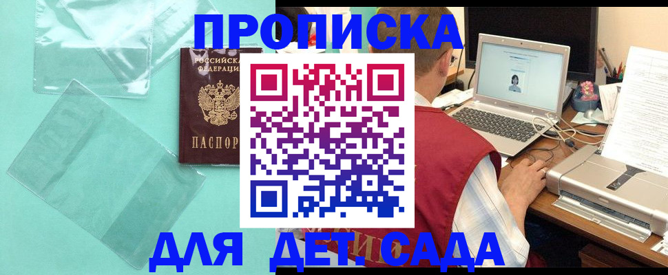 временная регистрация 2025 в Мытищах