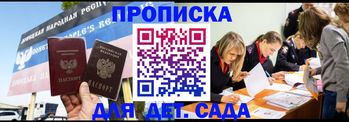 временная прописка в Мытищах