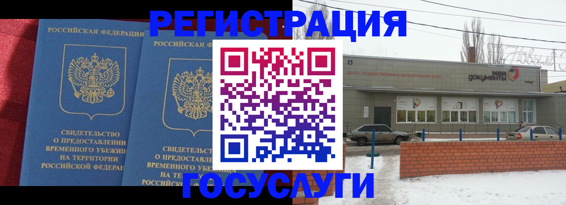 временная регистрация адрес в Мытищах